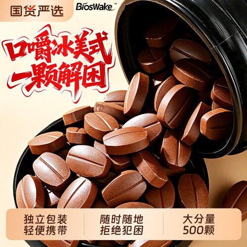 【500颗】咖啡糖无糖0脂提神醒脑