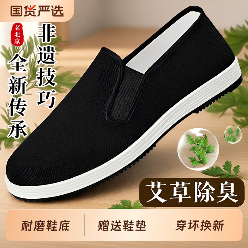 【热卖100w+】老北京布鞋