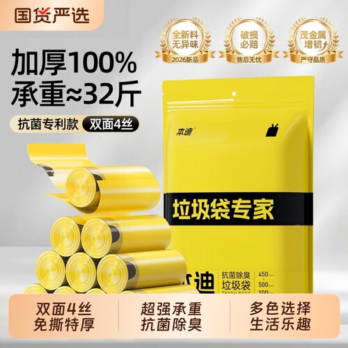 双面特厚免撕大号4丝垃圾袋家用手提式抽绳厨房加大塑料袋大桶