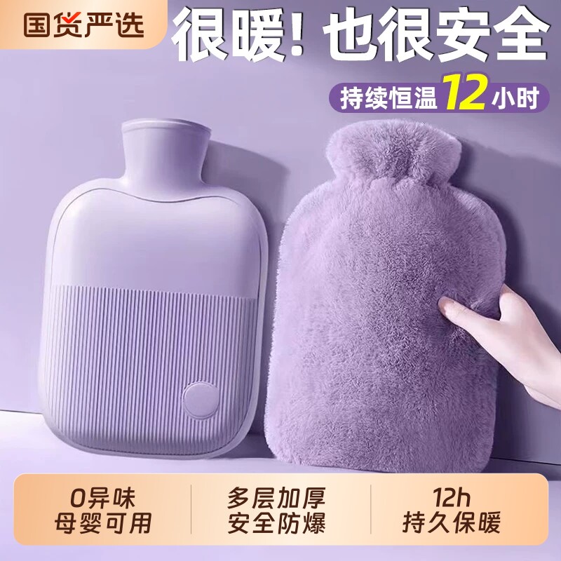 热水袋暖水袋注水式毛绒暖手宝暖脚被窝专用灌水小号暖手袋暖宝宝