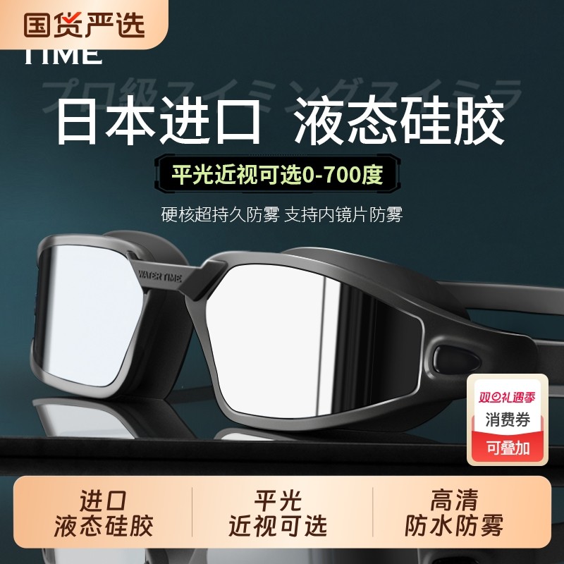 泳镜近视带度数男女高清防雾防水大框游泳眼镜泳帽套装