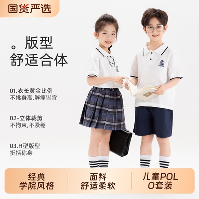 六一儿童演出服套装学院风