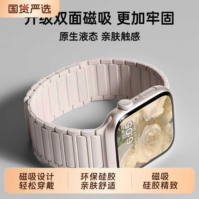 张婧仪同款适用苹果s10新款手表表带iwatch10腕带applewatch9磁吸s9硅胶S8精致Ultra2运动SE女款s7男款s6女生