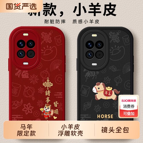 适用华为nova15手机壳n0va14防摔nove13pro全包note12活力版hinova11保护ultra套10马年9系列8外壳7se男6女hi