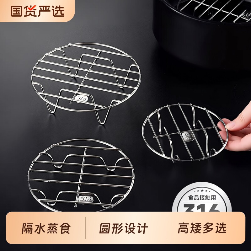 onlycook蒸架316不锈钢家用馒头小蒸格篦子电饭煲隔水蒸片