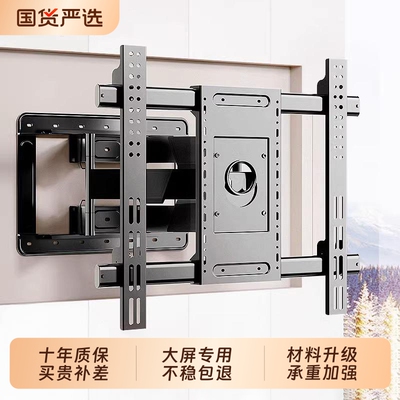 电视机伸缩挂架适用于75/85寸