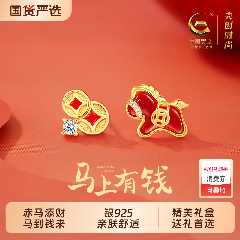 中国黄金马年纯银耳钉本命年礼物