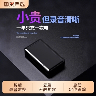 手机控制录音笔高清降噪听音神器自动定位器录音监控听器实时追踪