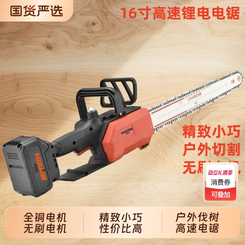 电锯锂电锯充电锯家用小型伐木单手锯砍树油锯锯树手持电链锯插电