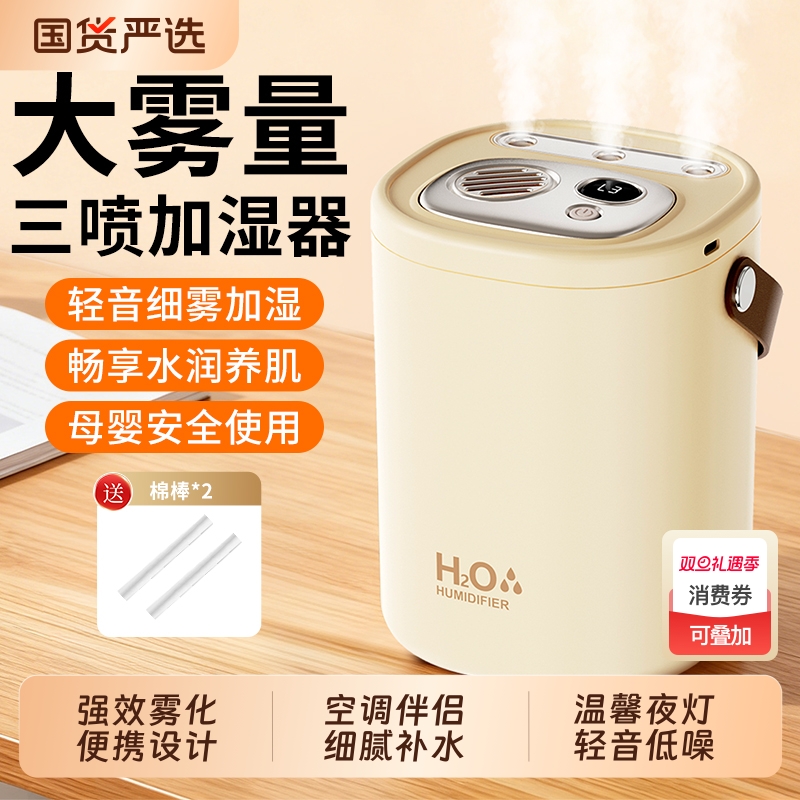 加湿器家用卧室静音大雾量2025新款小型USB充电办公室桌面上便携迷你空气净化器孕妇婴儿车载补水夜灯两用