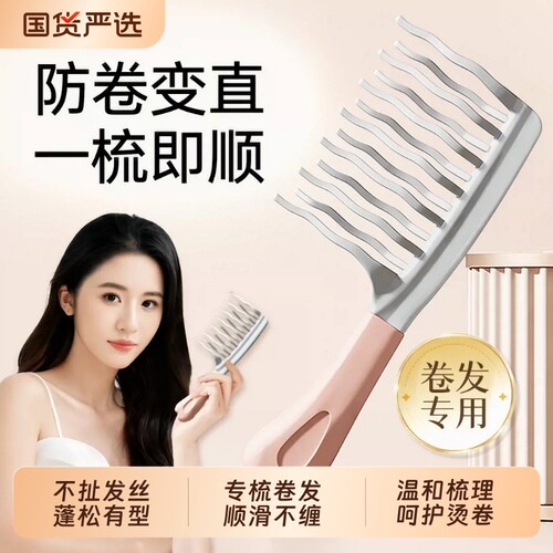 双排曲齿卷发造型蓬松梳女士