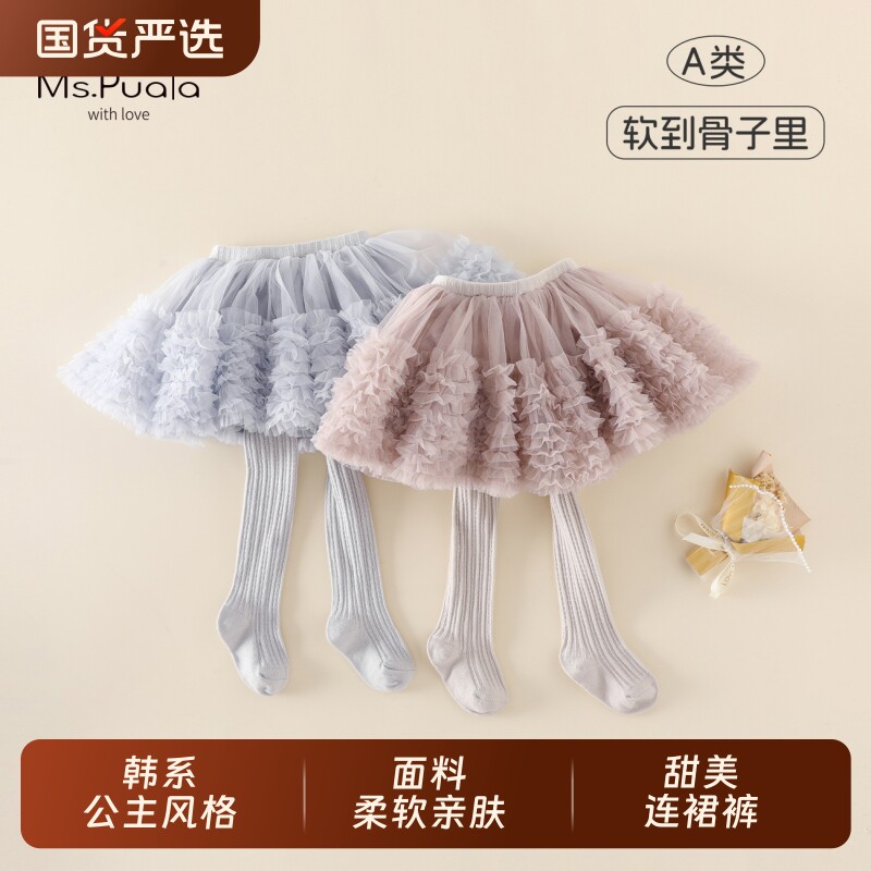 Ms.Puala女童打底裤蓬蓬裙裤春季韩系婴幼儿宝宝透气连裤袜休闲