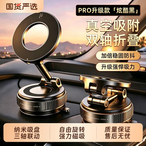 【真空磁吸！】车载手机支架磁吸