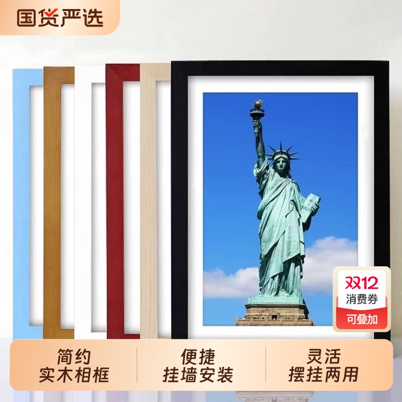 木质相框画框空框a4挂墙A318寸海报证书素描装裱儿童拼图框架相框