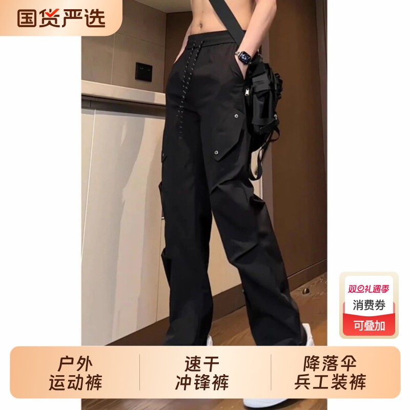 美式vibe机能裤子男款夏季直筒速干冲锋裤褶皱伞兵工装裤加绒黑色