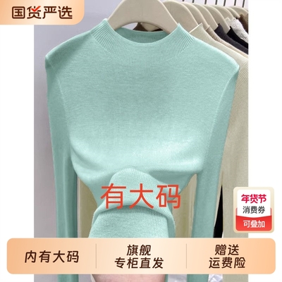 半高领毛衫针织打底衫女秋冬套头毛衣洋气薄荷绿大码内搭长袖上衣