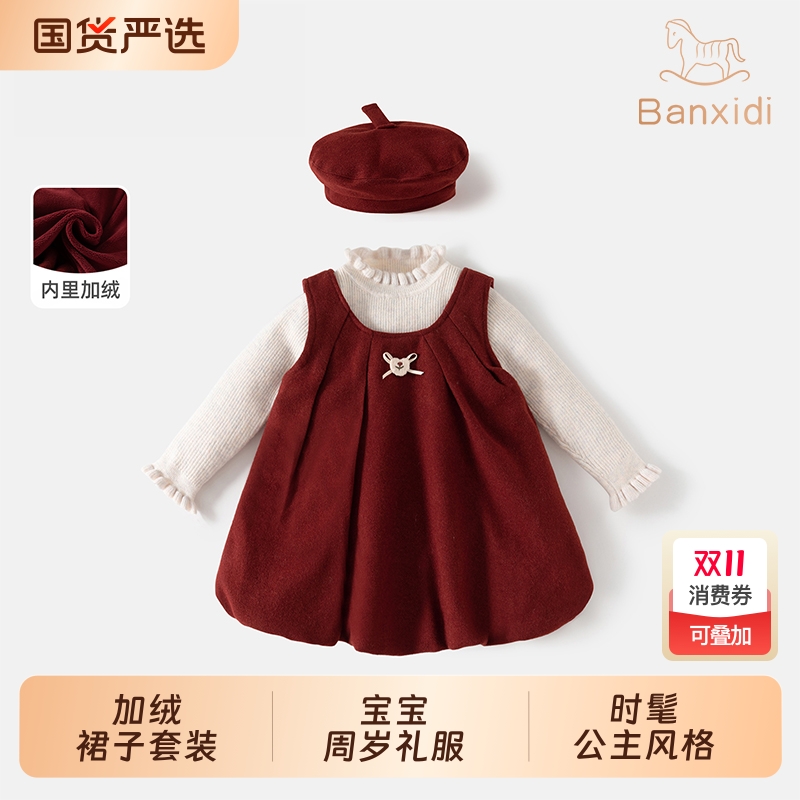 班喜迪女童连衣裙秋冬装加绒裙子