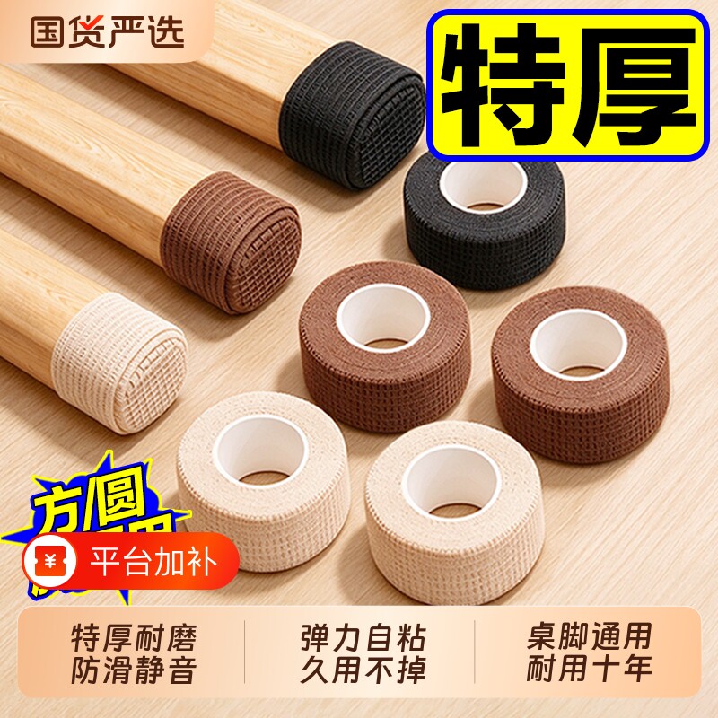椅子脚套静音耐磨通用自粘桌脚垫防滑桌椅脚凳子沙发板凳保护家具
