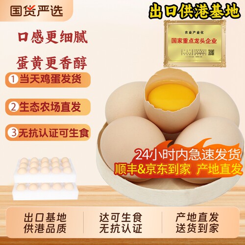 下拉有补贴30枚出口品质可生食