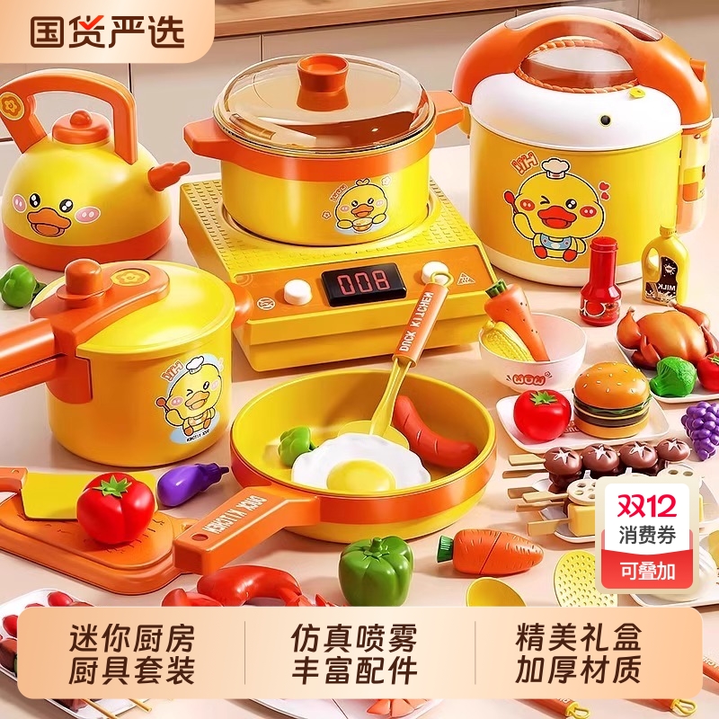 儿童仿真厨房玩具过家家煮饭