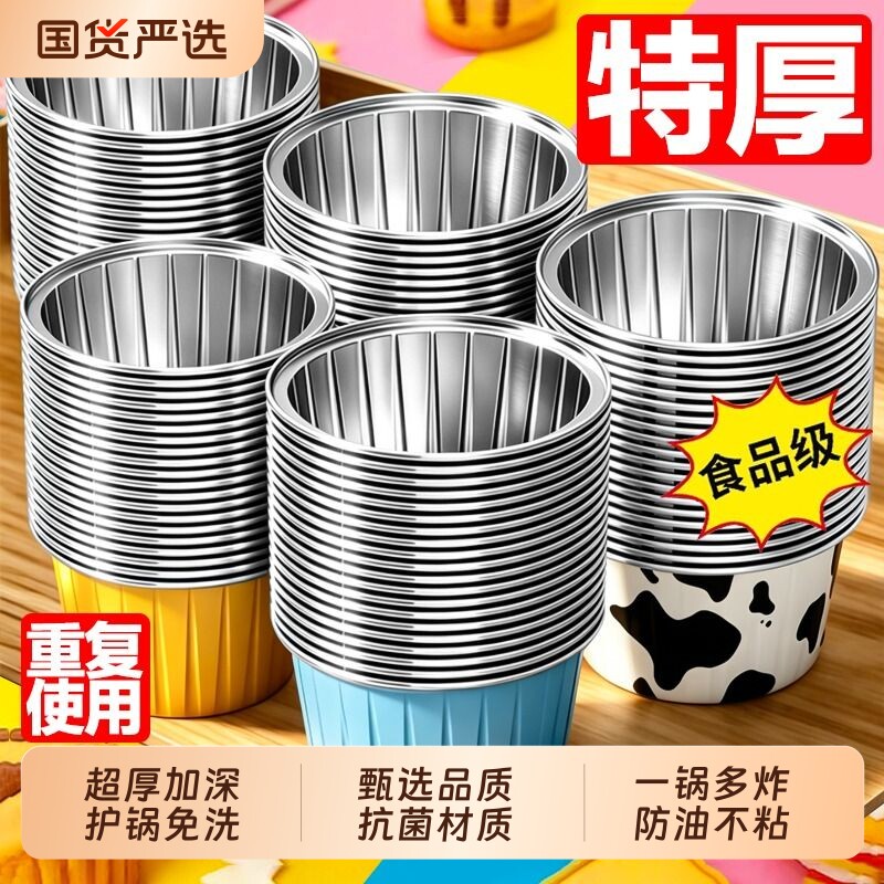 空气炸锅锡纸碗鸡蛋杯虾扯蛋专用盘烤箱烘焙模具食品级布丁杯纸杯