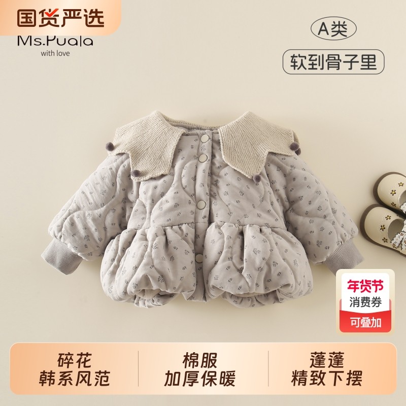 Ms.Puala女童宝宝棉服外套绗线锁棉秋冬保暖韩版碎花外套上衣,童装/婴儿装/亲子装,棉袄/棉服,淘宝优惠券,粉丝福利购,淘宝优惠卷