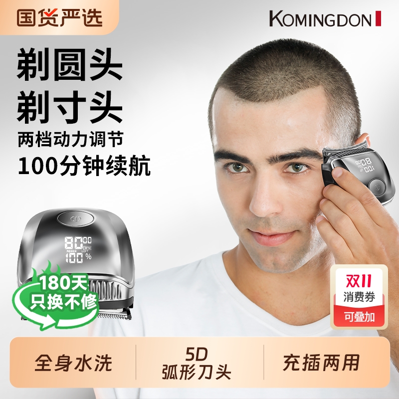 科明顿家用自助理发神器剃寸头电动推子男士剃头发理发器电推剪
