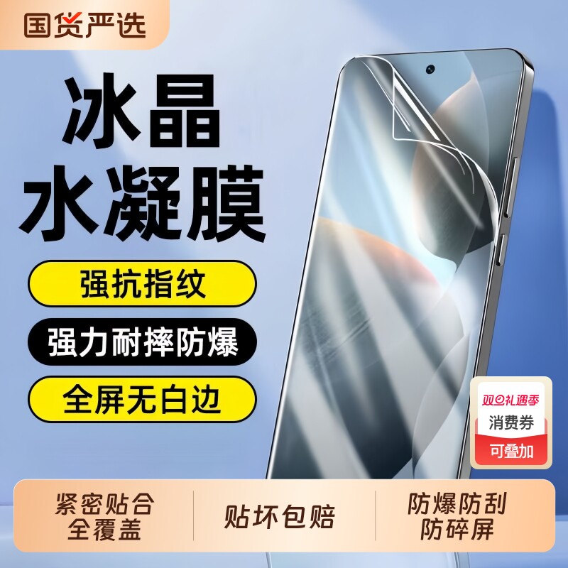 适用一加ace3pro水凝膜ace5pro至尊版手机膜2防爆膜13新款oneplus12/11曲面10陶瓷9rt钢化3v/2v全屏水凝8指纹