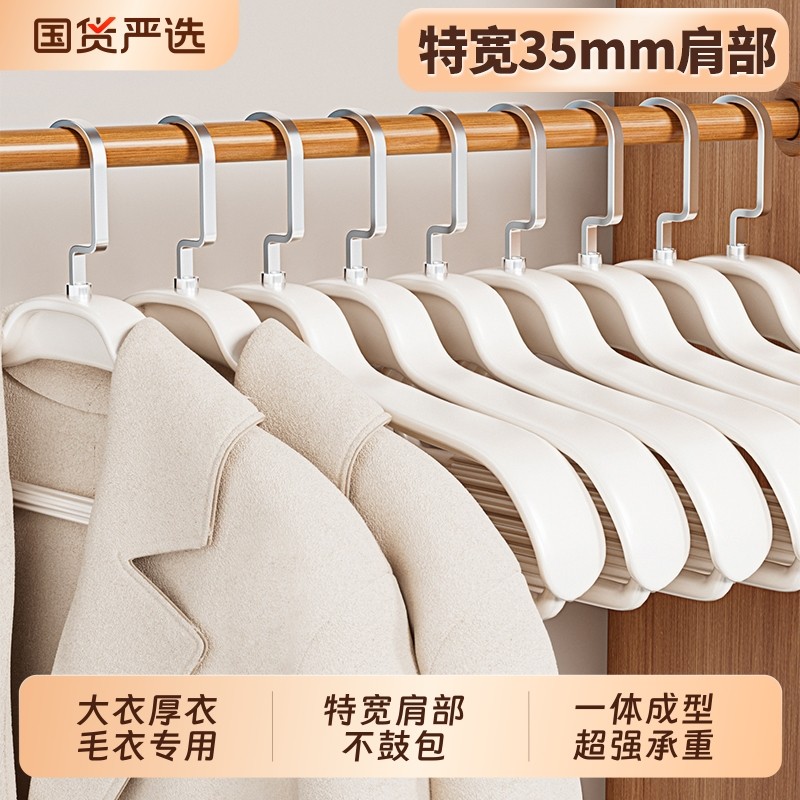 宽肩衣架家用挂衣2025新款加粗加大无痕防滑防肩角毛衣大衣服架子