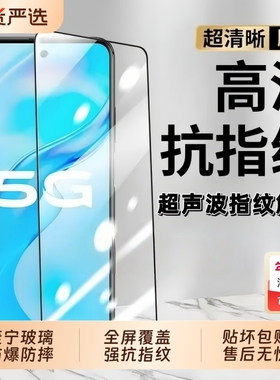 适用华为荣耀500/400钢化膜x70手机膜magic7/8超声波新款全屏90/80pro直屏50se防爆30s20青春x60/x40x30GTpro