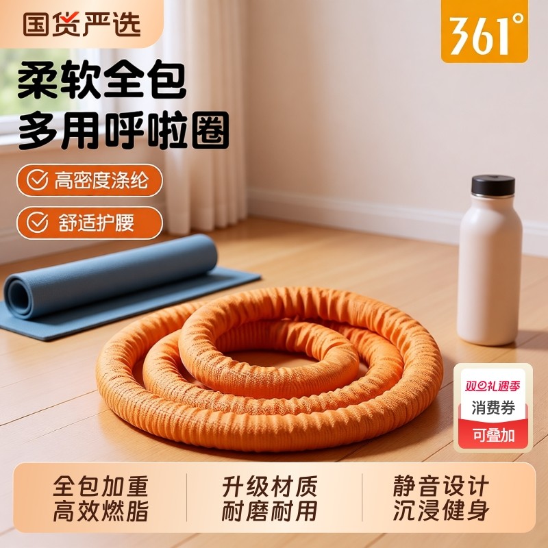361度呼啦圈减肥不伤腰女瘦肚子弹簧收腹软体呼啦圈成人专用神器