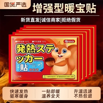 100片暖贴宝宝贴自发热女生用暖宫贴冬天热敷暖手暖身持久增强型