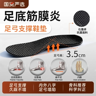 医用足底筋膜炎专用足弓支撑骨刺脚后跟疼扁平足矫石墨烯鞋 垫足跟