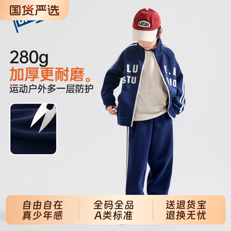 Bluem男童套装儿童运动外套秋季新款男孩运动服休闲衣服大童童装A