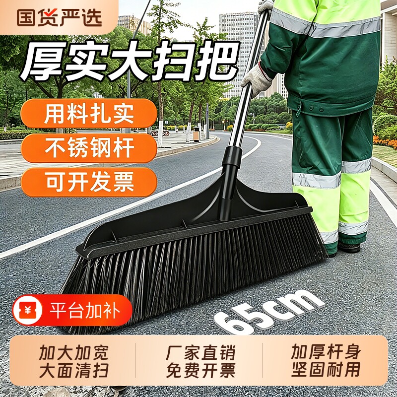 庭院子大扫把耐用工人专用户外工厂车间商扫地扫帚硬毛室苕水泥地