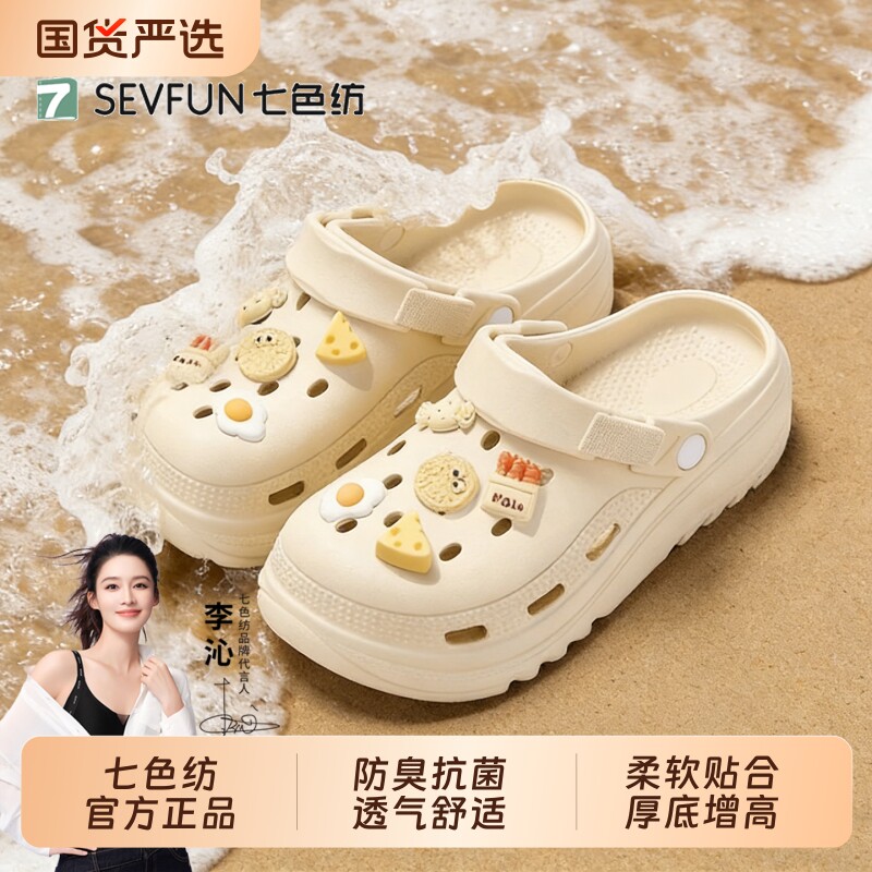 【礼金到手9.33】七色纺洞洞鞋