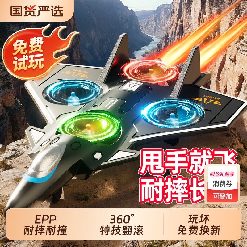 遥控飞机儿童泡沫战斗机模型男孩女玩具耐摔小学生无人机生日礼物