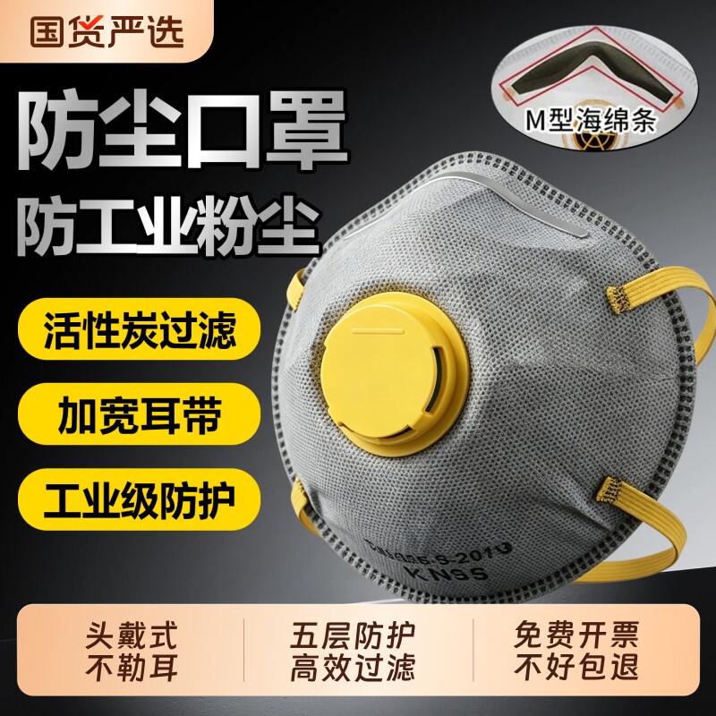 工业级头戴式防尘口罩正品kn95防重度粉尘防尘肺焊工专用打磨防护