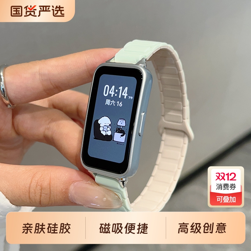 张婧仪同款适用华为手环10表带band9装甲回环女生华为9/8nfc升级磁吸运动胶腕带手环男智能高级感ins风秋冬款