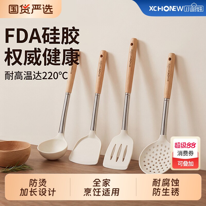 硅胶铲子家用不粘锅厨房专用炒菜耐高温不沾木柄锅铲不伤锅食汤勺