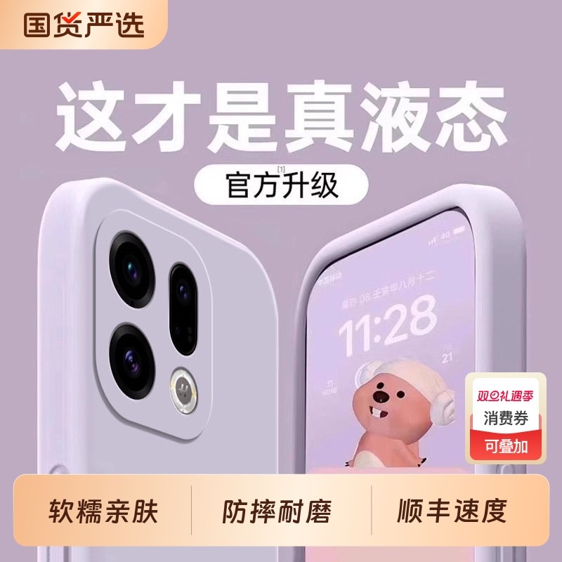 亲肤防摔液态硅胶适用OPPOfindx9