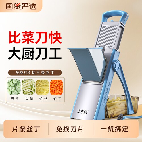 金小厨切菜器【免换刀片】不伤手