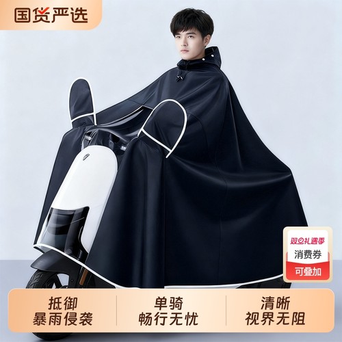 雨衣电动车男款摩托车新款套装正雨全身防暴雨电瓶车骑行专用雨披