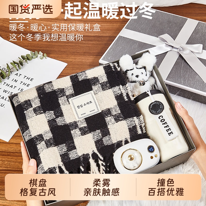 新年男生生日礼物送男友同事弟弟实用惊喜保暖围巾礼盒冬季圣诞节