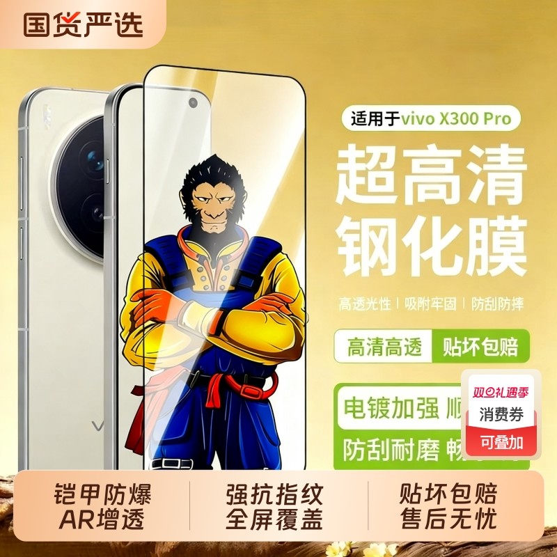 适用vivox300钢化膜x300Pro手机膜x200Promini新款x200s/x100s全屏x70/x60/x50防窥膜vivo保护y36/y37贴膜y35