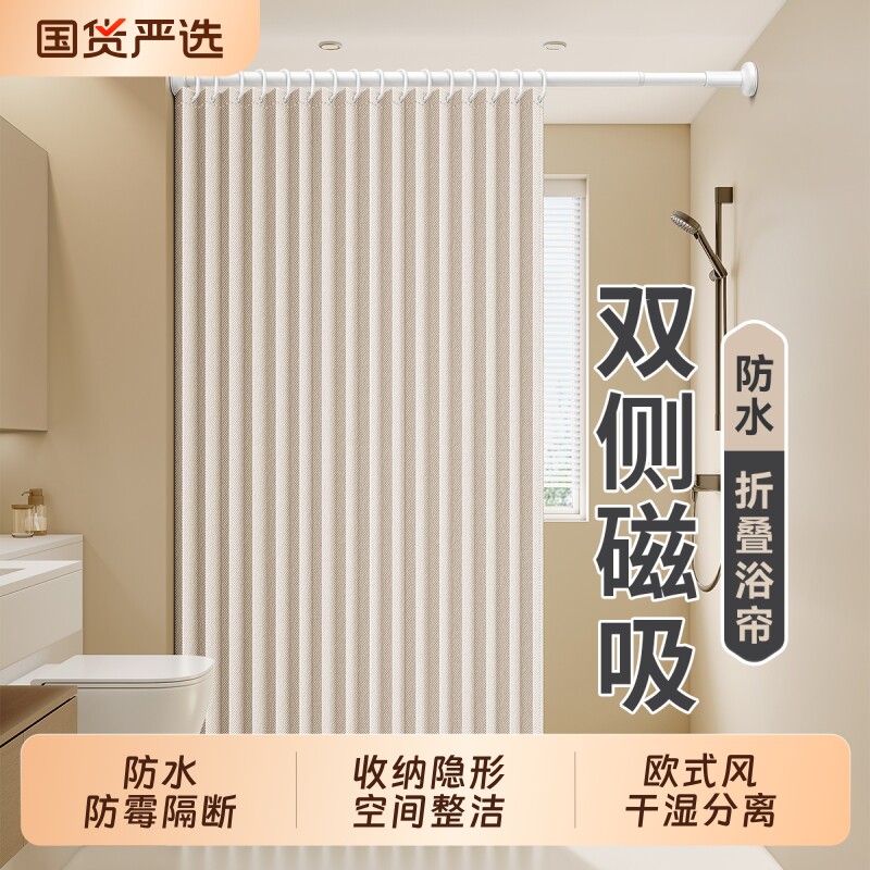 浴室折叠浴帘滑轨免打孔防水防霉高档卫生间干湿分离隔断洗澡淋浴图片