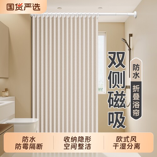 浴室折叠浴帘滑轨免打孔防水防霉高档卫生间干湿分离隔断洗澡淋浴