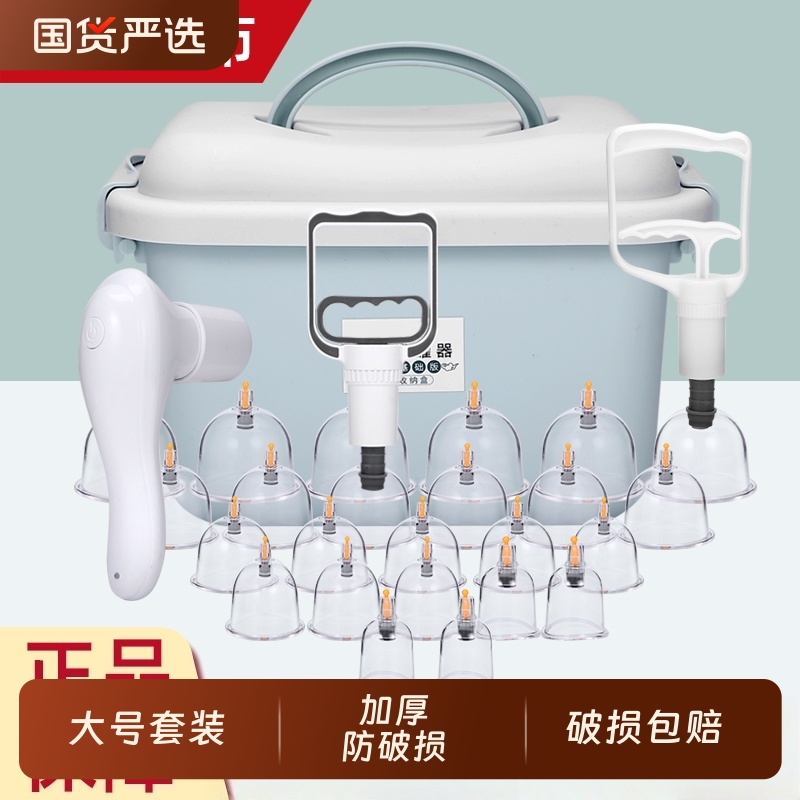 加厚抽气家用拔罐器大号套装