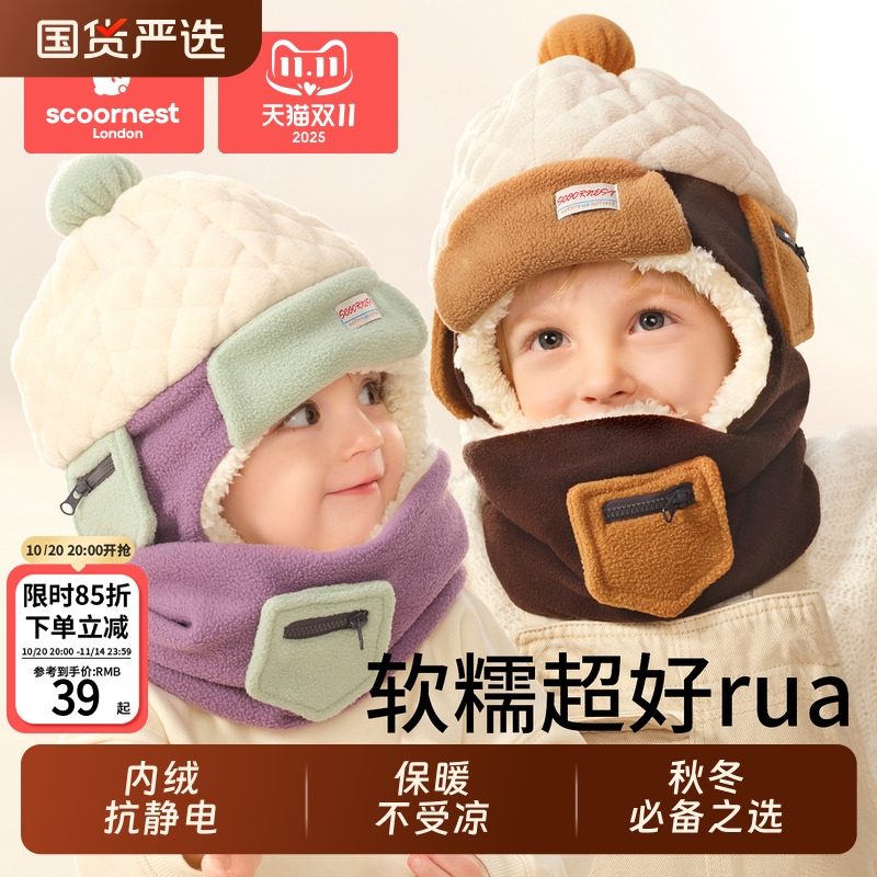 爆款推荐】保暖儿童帽子加绒防风