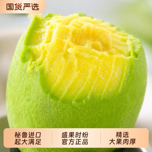 秘鲁进口牛油果应当季新鲜水果整箱特大果非即食鳄梨孕妇孕妇水果